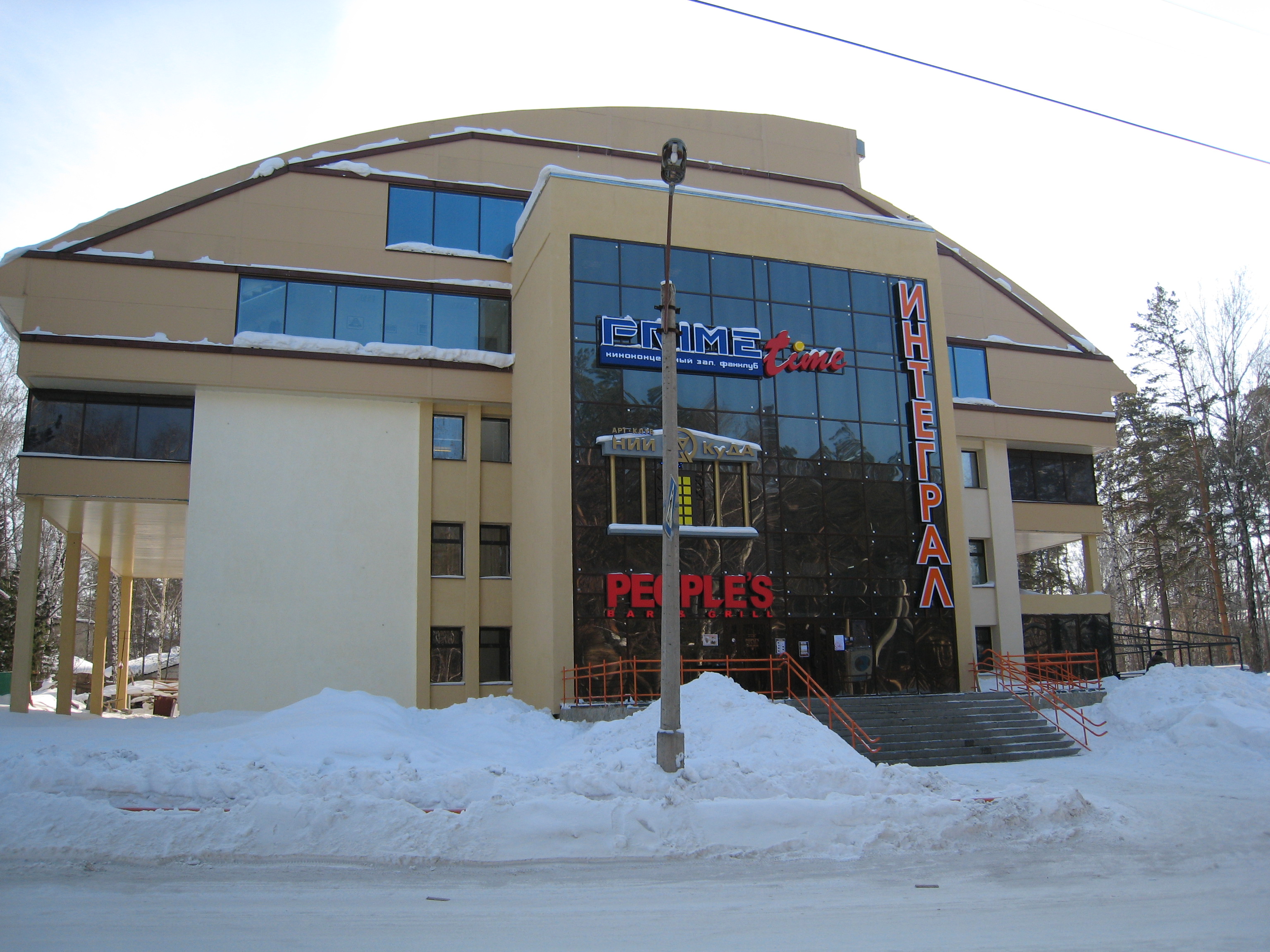 Cafe "Under Integral"