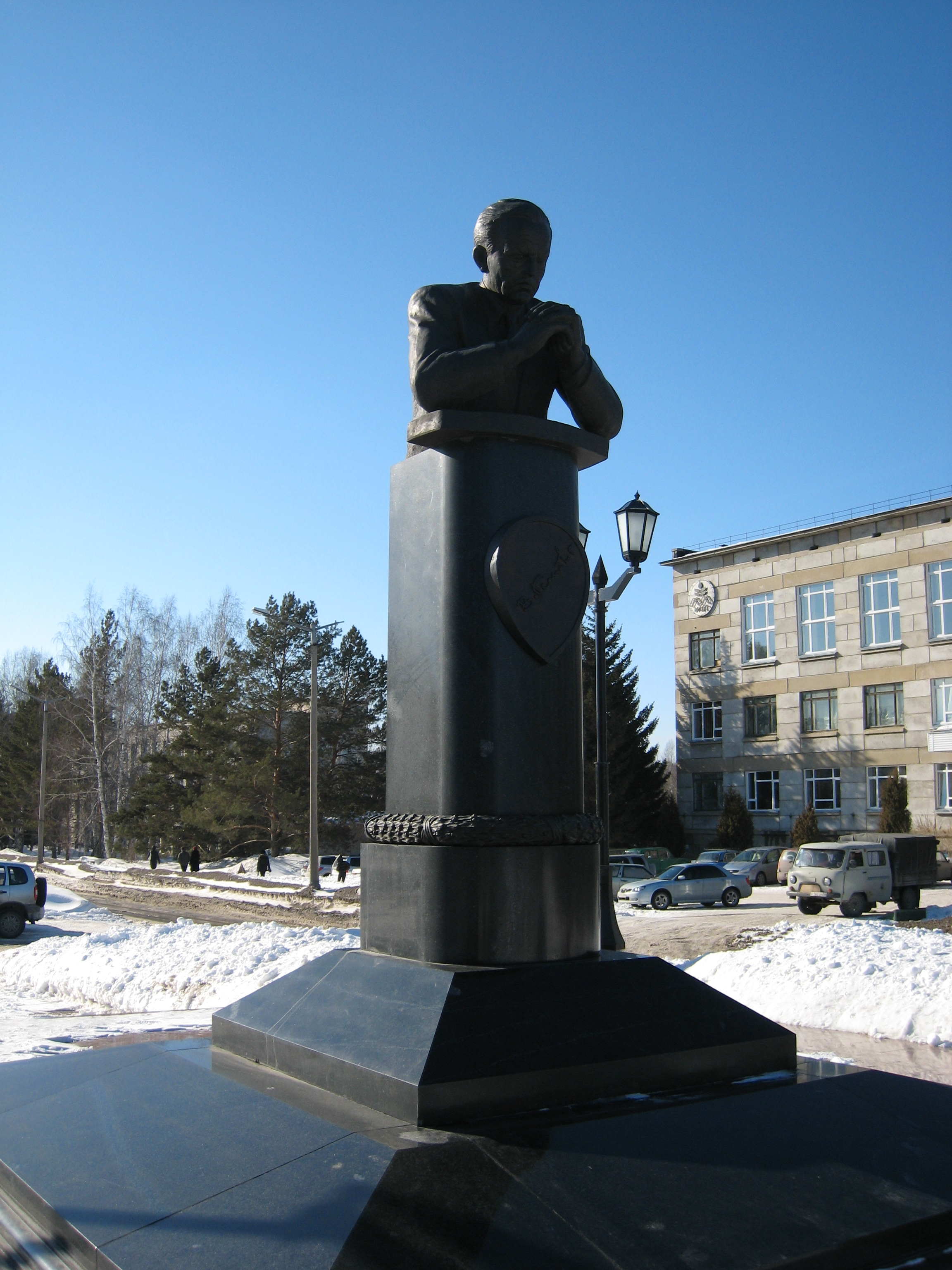 V. A. Koptyug Monument 