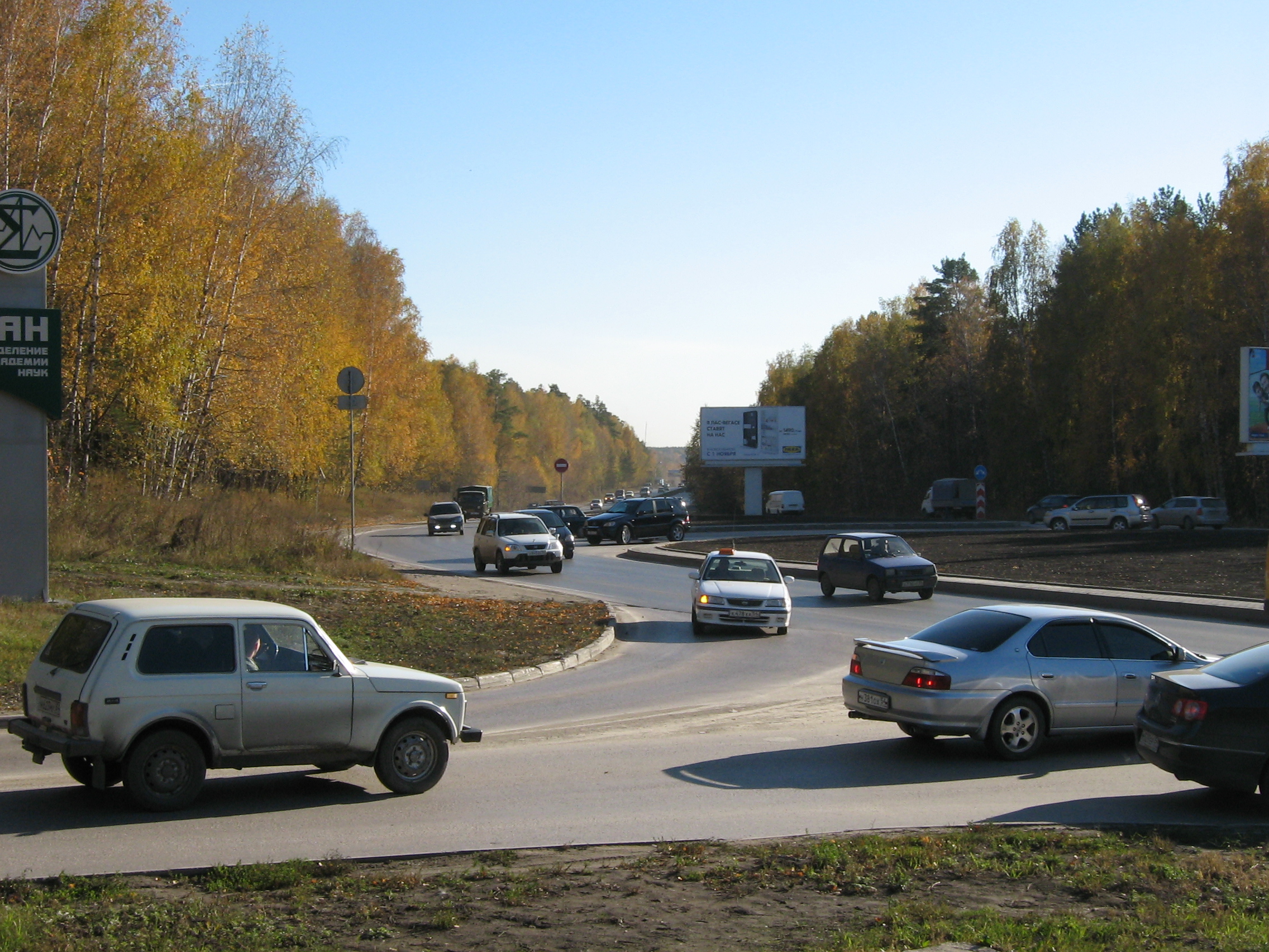 At the entrance to Akademgorodok
